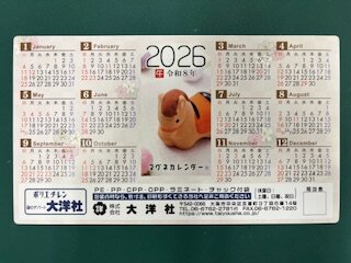 2026年マグカレ.jpg